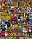 GAME JAPAN(最新号)