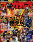 ARCADIA(最新号)